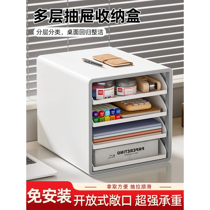 抽屉收纳盒桌面办公室信盘多层文具资料工位整理柜a4纸文件置物架