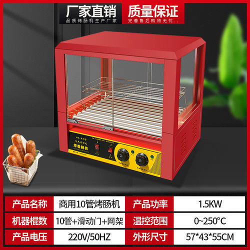 新款双层烤肠机两烤肠机商用全自动烤肠机家用小型台式热狗机摆摊