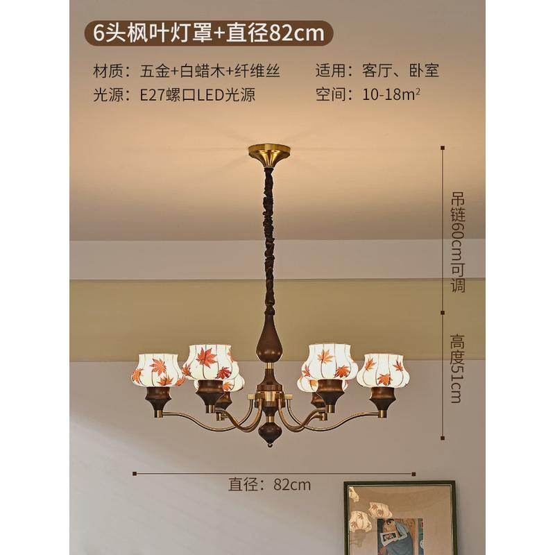 法式中古客厅吊灯诧复古寂风卧室灯设计师创意仿蚕丝枫叶餐厅吊灯