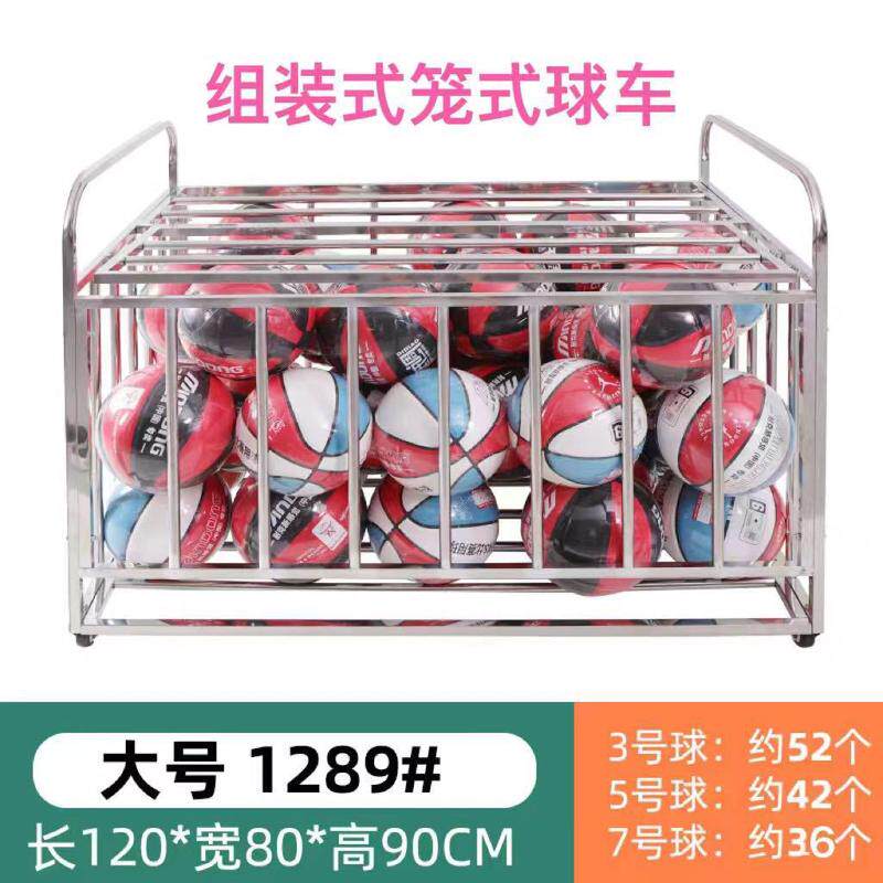 篮球收纳球车不锈钢折叠球类收纳幼儿园学校球馆排球足球收纳筐