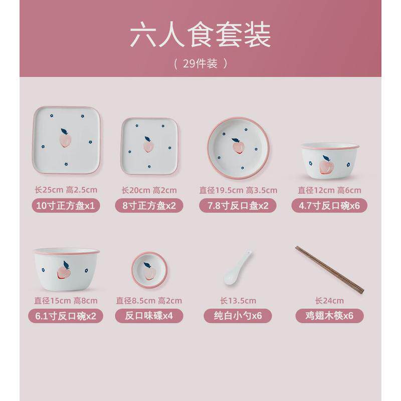 日式可爱水蜜桃碗碟餐具套装家用陶瓷碗米饭碗盘子菜盘碗碟套装