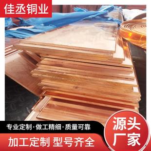 鍍錫銅排配電柜用TMY銅母線T2紫銅排折彎打孔加工矩形銅母線