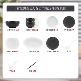家用2024新款 黑白碗盘组合高颜值釉下彩碗碟套装 岩纹饭碗盘子礼品