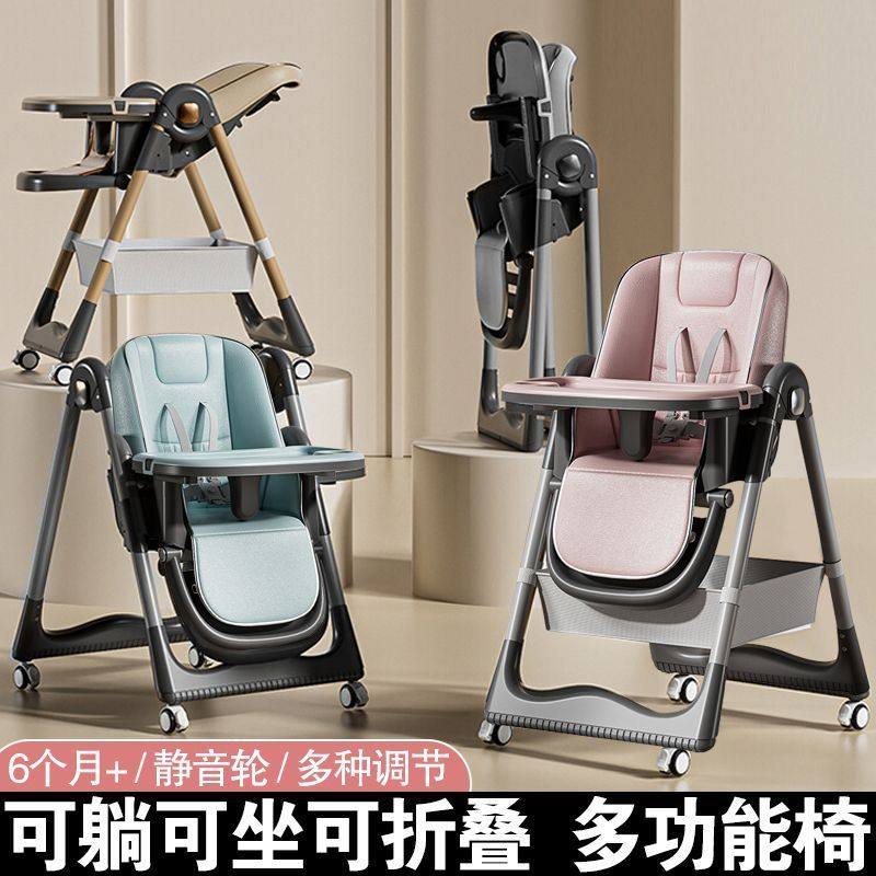 宝宝餐椅吃饭餐桌儿童用椅多功能可坐可躺可折叠便携婴幼儿座椅,标准件/零部件/工业耗材,车间地垫,淘宝优惠券,粉丝福利购,淘宝优惠卷
