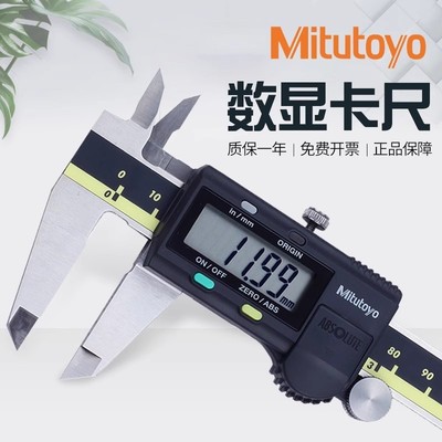 原装日本三丰Mitutoyo电子数显游标卡尺0-1500-2000-300高精度