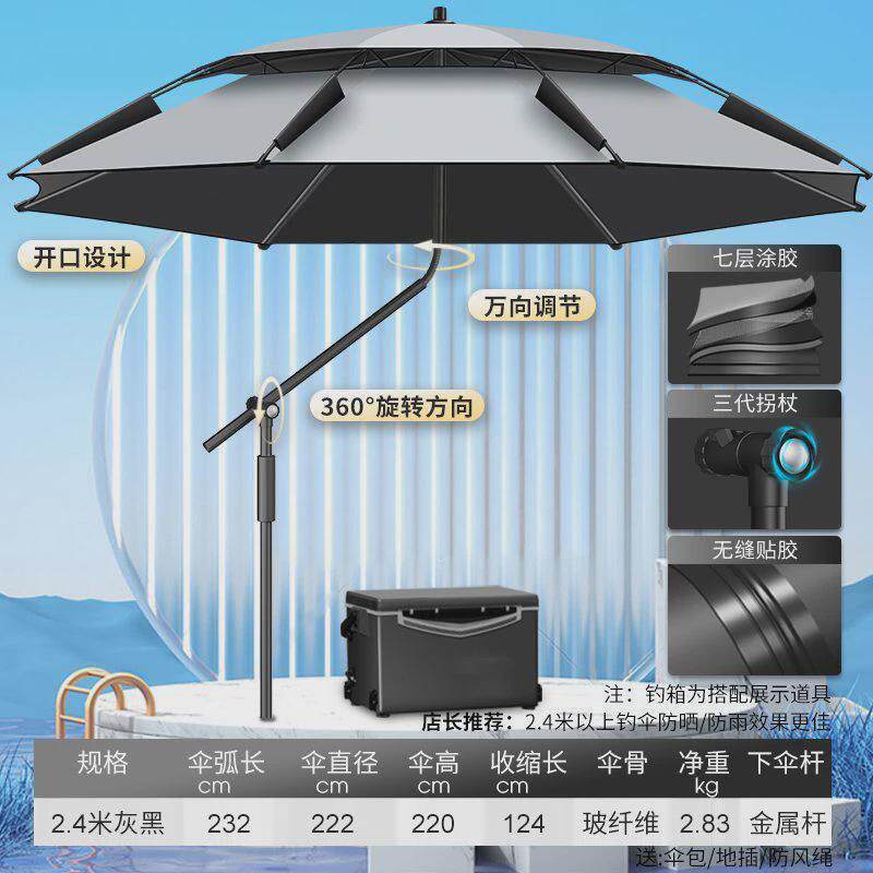 钓鱼伞万向双层加厚防晒防暴雨大钓伞夏季钓鱼专用伞户外垂钓大伞