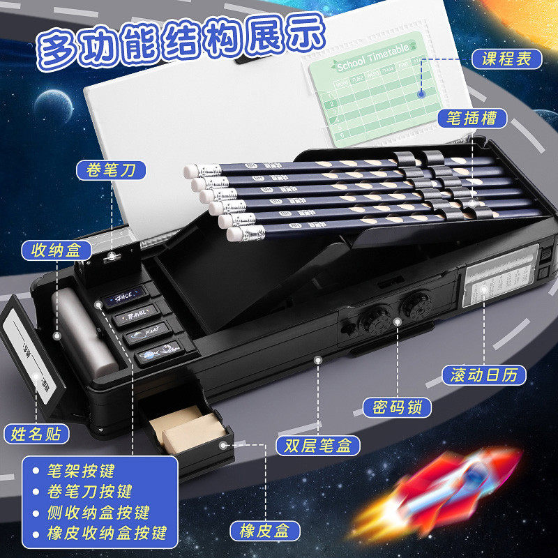 多功能双层文具盒密码锁自动铅笔盒男孩款智能机关儿童笔盒女小学,文具电教/文化用品/商务用品,文具盒,淘宝优惠券,粉丝福利购,淘宝优惠卷