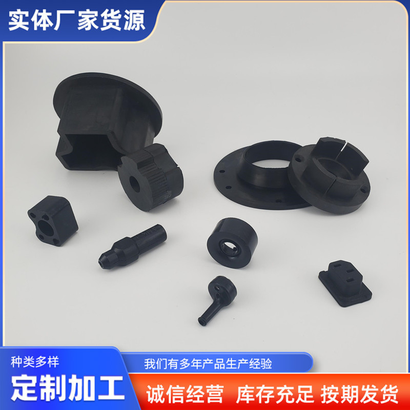 橡胶异型制品橡胶帽橡胶塞橡胶异形橡胶堵头件橡胶接头配件