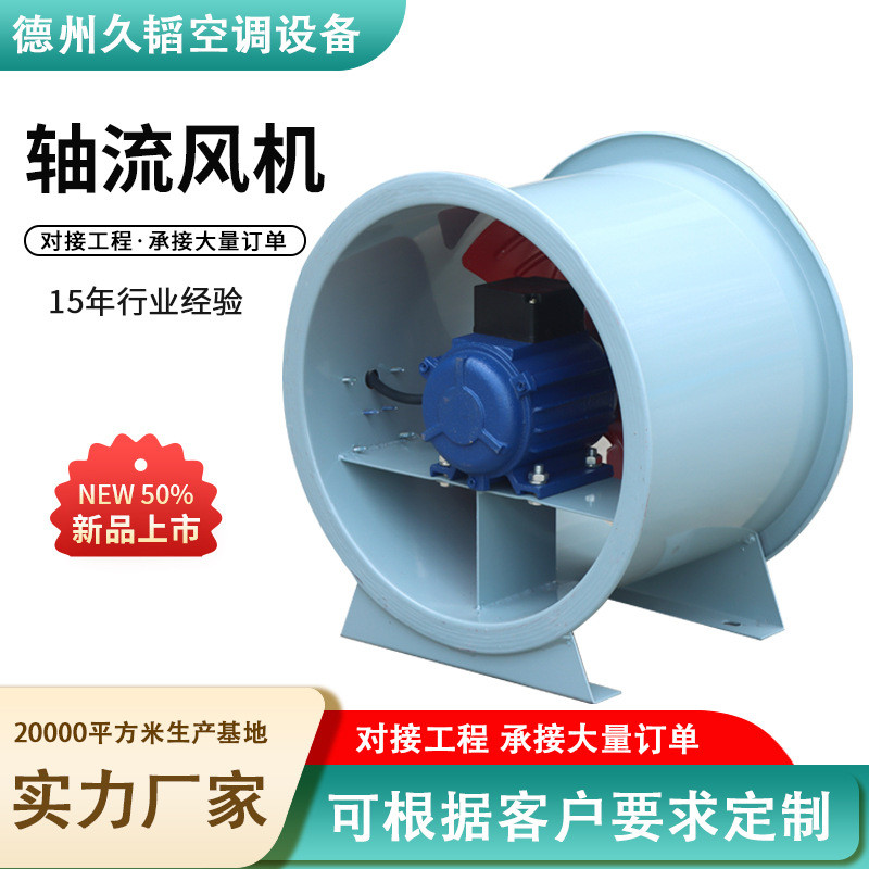轴流风机工业大功率T35-11防爆低噪音风机HTF管道式轴流风机