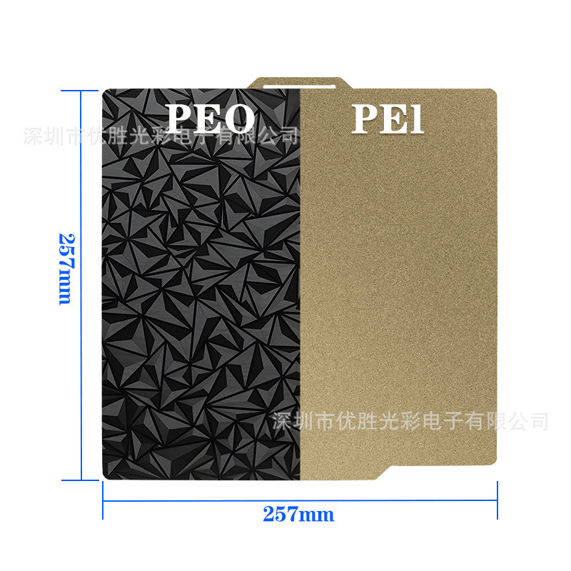 3d打印机热床平台喷涂pei打印磁钢贴膜peo钢板双面板弹簧钢磁吸贴