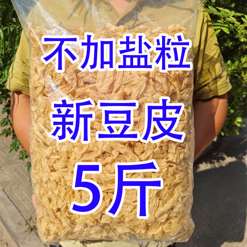 豆皮干 干货山东特产枣庄豆皮丝人造肉腐竹火锅麻辣烫不加盐粒凉