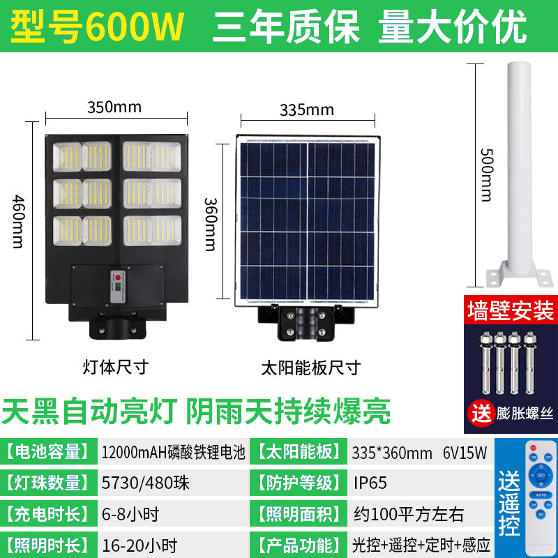 太阳能户外庭院灯一体化人体感应路灯墙壁照明灯防水超亮批发