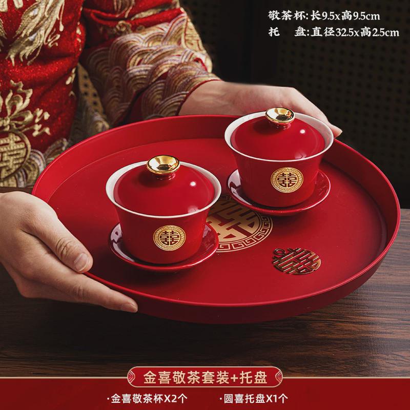 i9ek敬茶杯用品大全婚庆对碗筷喜碗改口一对婚礼敬酒结婚陪嫁女方