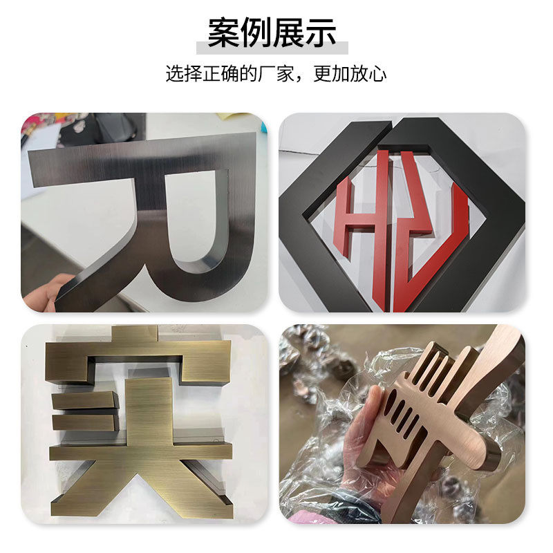 不锈钢金属款围边字广告字精品拉丝门头招牌标识制作公司背墙制作