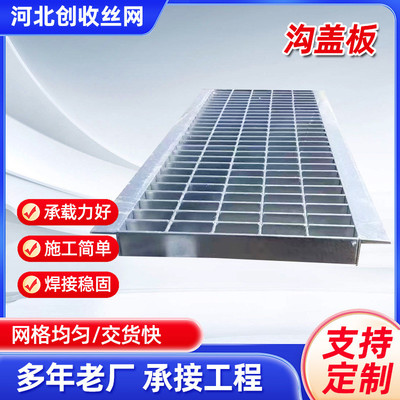 热镀锌排水沟盖板踏步平台板镀锌钢格栅板热镀锌走道排水沟盖板