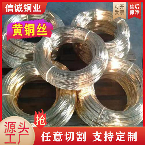 h65黄铜丝diy手工镶嵌铜丝退火黄铜线镶嵌线铜丝0.1-5mm裸铜丝用