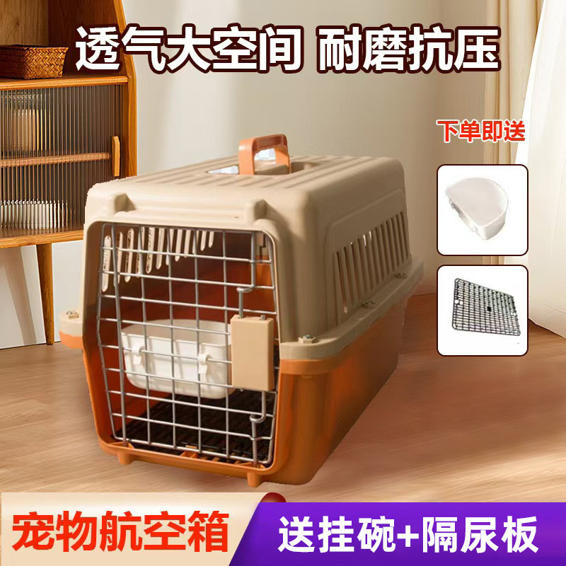 宠物外出车载笼子猫咪便携狗狗航空箱空运太空舱小型托运手提
