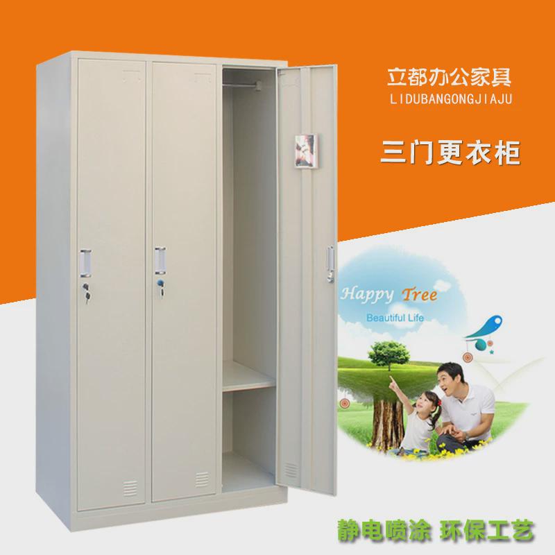 三门员工更衣柜办公室铁皮文件柜浴室存包储物柜钢制更衣柜衣帽柜
