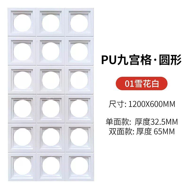 厂家天圆形pu九宫格空心砖网红水泥构件门头背景墙双面隔断构建砖