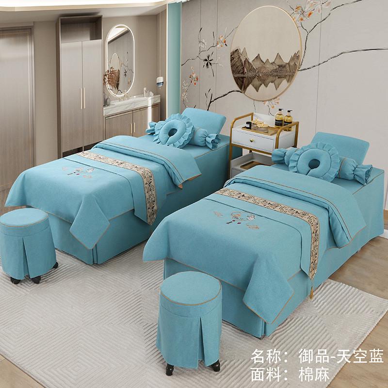 中式绣花高档棉麻美容院床罩四件套按摩批发美体推拿床罩床套理疗