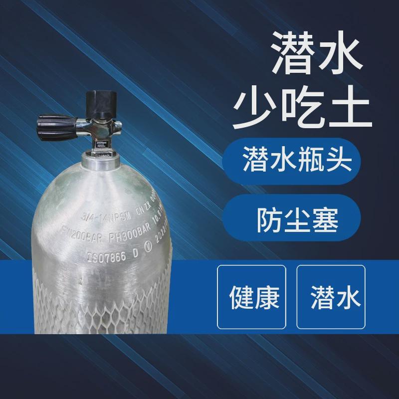 潜水瓶头阀防尘盖保护帽保护盖保护套黑色橡胶潜水瓶防尘套防灰罩