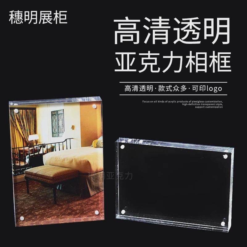 亚克力磁吸方形相框五件套印logo工艺品广告相框摆台有机玻璃,基础建材,有机玻璃棒,淘宝优惠券,粉丝福利购,淘宝优惠卷
