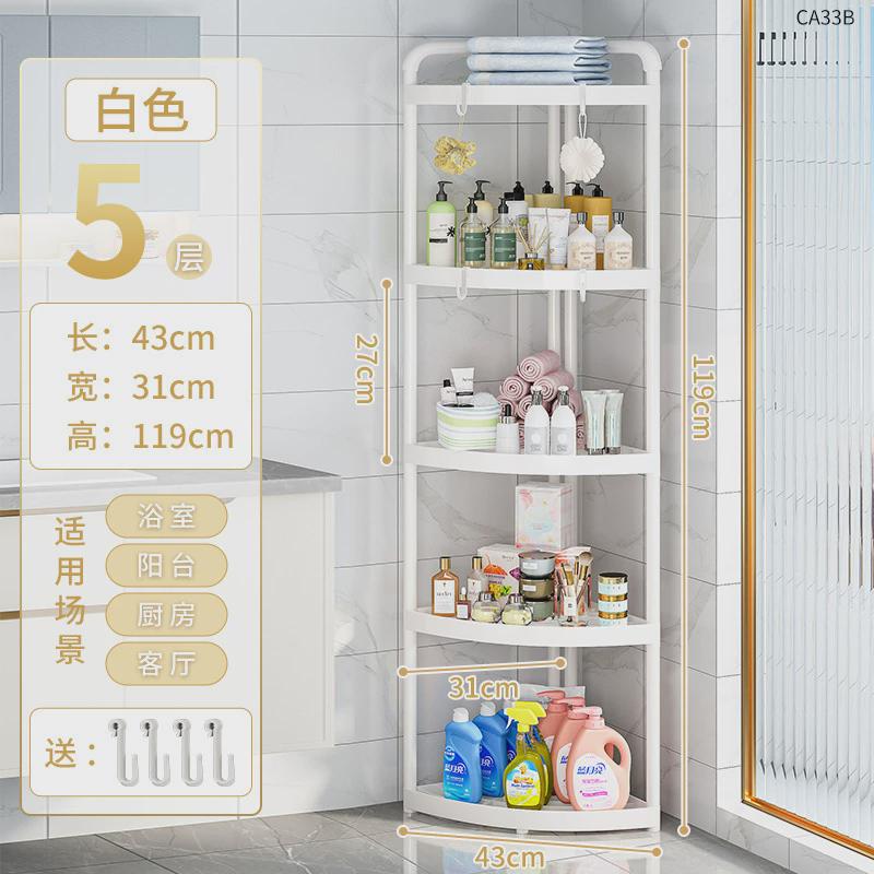 浴室多层转角柜子卫生间墙角三角置物架落地厕所洗澡间拐角收纳架