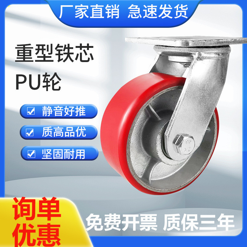 加厚重型镀锌实心铁心聚氨酯PU脚轮万向轮4寸承重耐磨手推车轮