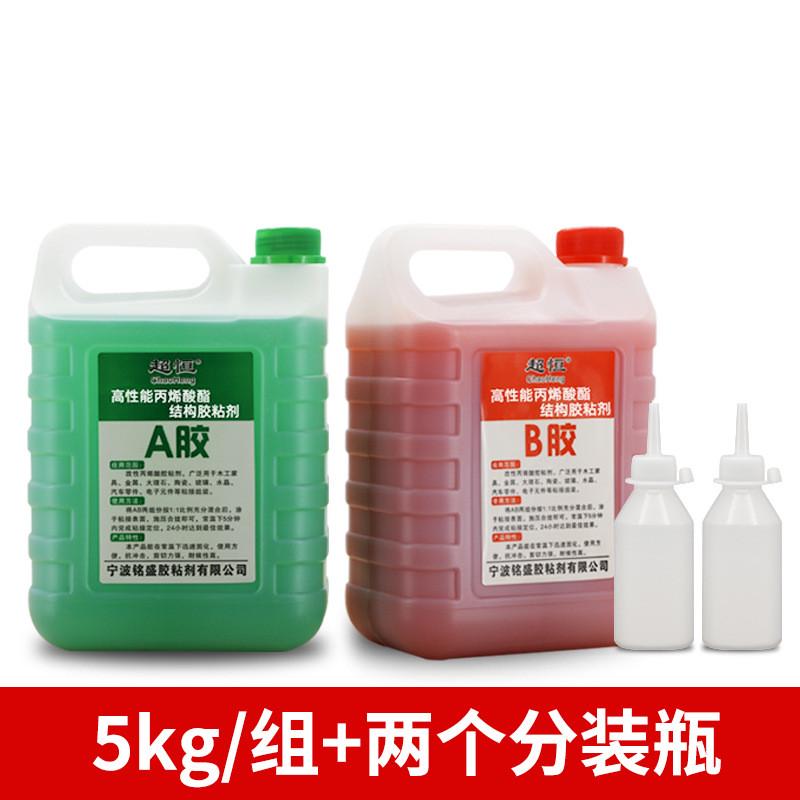 不锈ab胶金属塑料陶瓷丙烯酸酯万能青红钢铁铝合金粘合剂代替焊接