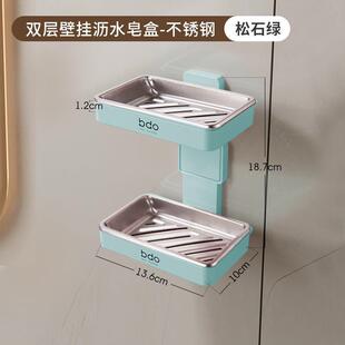 bdo卫生间挂壁式免钉不锈钢免打孔浴室香皂架沥水放肥皂架双层盒
