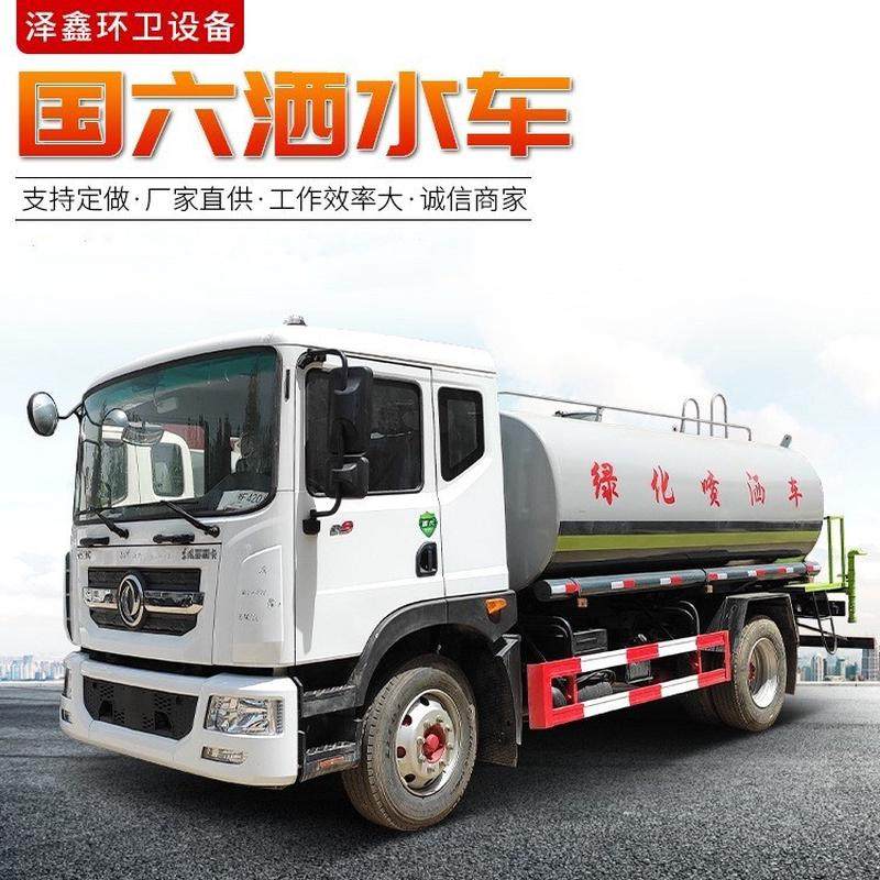 泽鑫国六洒水车环卫绿化12吨洒水车报价工地路面抑尘大型洒水车,五金/工具,环卫车/保洁车/清扫车,淘宝优惠券,粉丝福利购,淘宝优惠卷