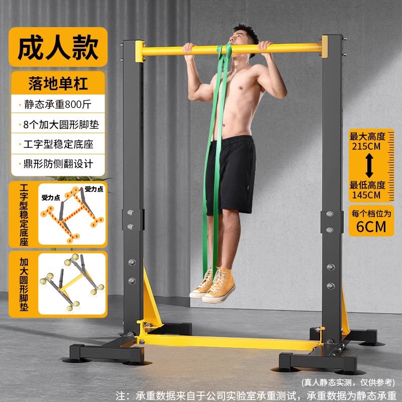 单杠室内家用成人引体向上器双杠落地儿童拉伸架杠吊健身家庭器材