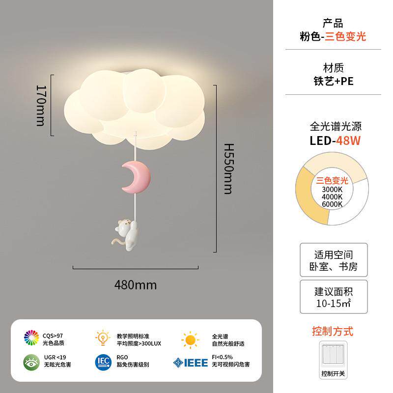 奶油风卧室吊灯卡通云朵小猫儿童房间灯创意温馨护眼次卧灯书房灯