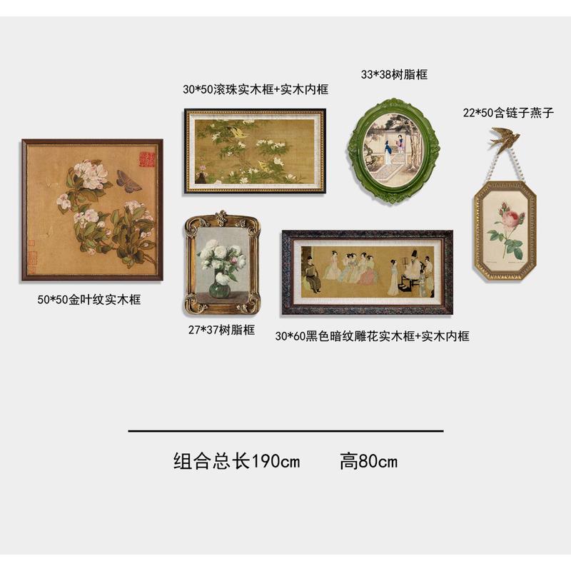 海棠中古国风新中式复古装饰画法式轻奢墙画组合客厅卧室挂画