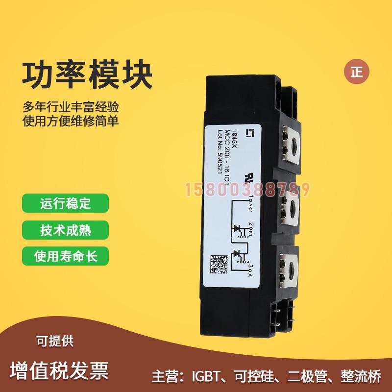MCC200-16io1 MCC200-18io1 MCC224-20io1全新可控硅功率模块