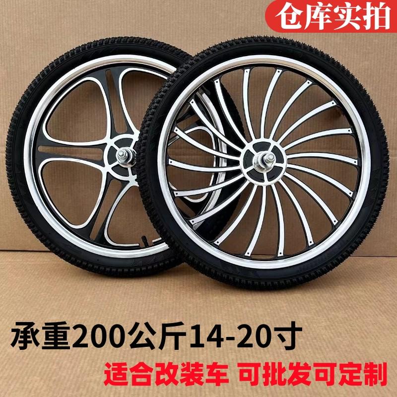 自行车两轮车三轮车观光车改装车轮组16寸20寸单速变速铝金五