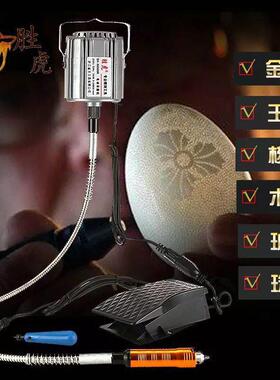 厂家批发大功率胜磨机吊虎780w玉石雕刻机文玩打磨抛光机骨雕核雕