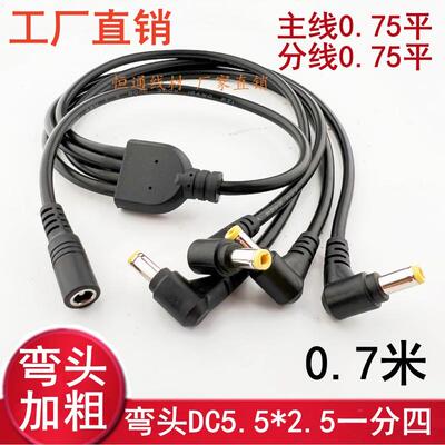 10A大功率弯头DC5.5*2.5一分四电源分接线 12V加粗DC5521一拖四线