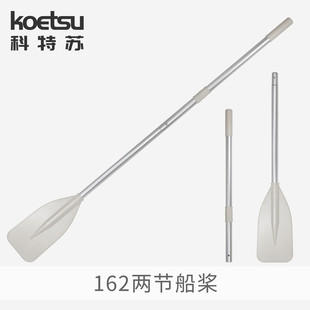 两节船桨万向充气皮划艇船划桨冲锋舟手摇铝金桨座