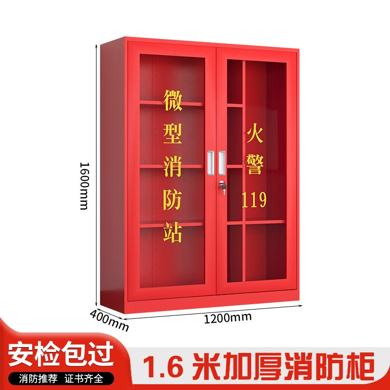 钢制消防组合式器材柜工地全套微型消防站柜展示柜存放柜商场学校