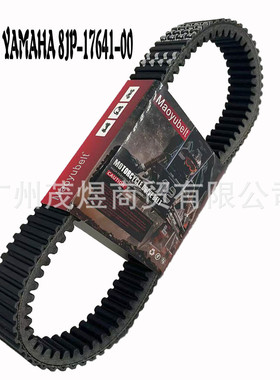 适用ForYamaha8JP-17641-00SR10SRV10Sidewinder传动皮带