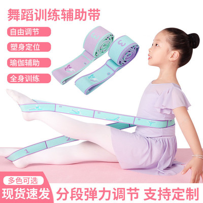 拉丁舞蹈弹力带体式训练分段拉力带瑜伽初学者背部拉伸健身阻力带