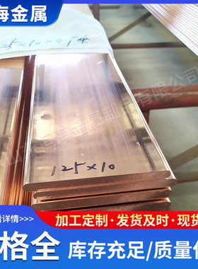 现货t2排紫铜排50*5mm接地紫铜镀锡80*1010*120出货快