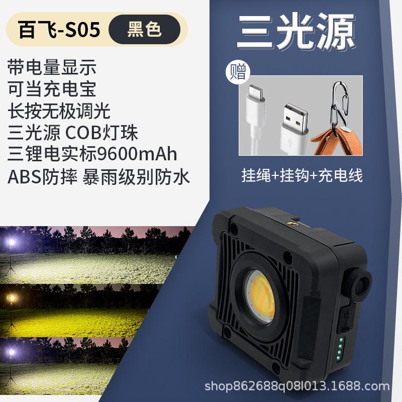 百飞灯照明露营灯手提挂吊灯超长续航充电氛围野营帐篷营地户外灯