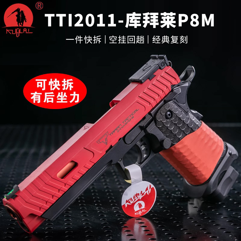 kublai库拜莱P8M战斗大师TTI2011疾速蝰蛇模拟训练N8蒙古人模型