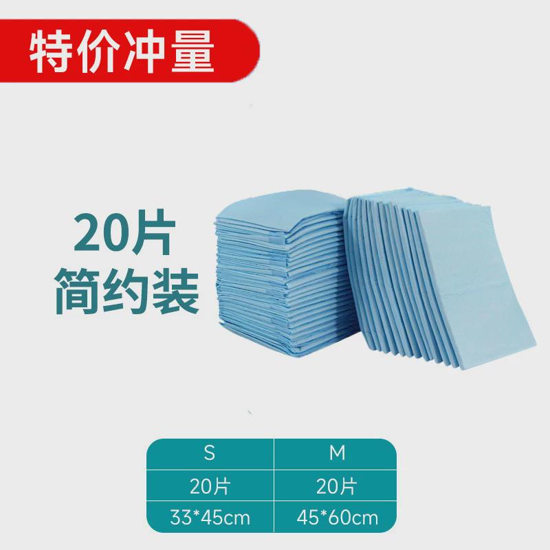 怡亲狗狗尿垫宠物尿布片尿不湿100用品加厚除臭泰迪金毛吸水尿片