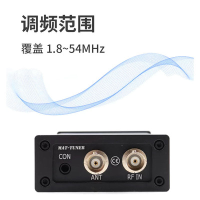 mAT-705Plus 短波自动天线调谐器 ICOM IC-705电台专用天调Tuner