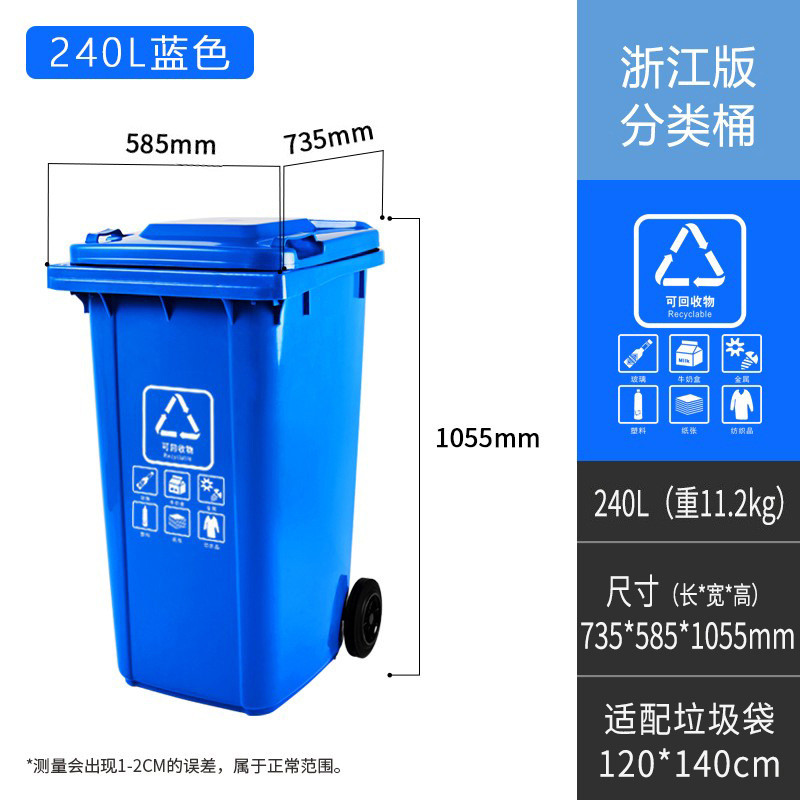 浙江省版杭州4色分类垃圾桶户易腐其他大号商用240大容量外环新品