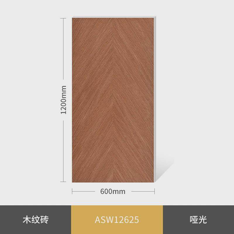 圣凯罗鱼骨木纹瓷砖600x1200客厅实木仿卧室防滑地板砖仿古砖
