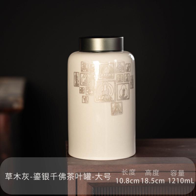 鎏银陶瓷茶叶罐茶罐锡盖密封罐千佛文创普洱罐子存家用大号茶罐子